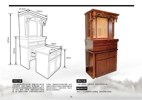 神桌尺寸禁忌|神明桌怎麼設計？風水禁忌、必知的重點與設計範例